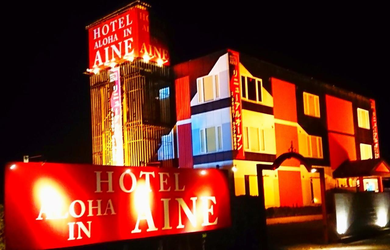 Aloha Inn Aine (Adults Only) Fukuchiyama Zewnętrze zdjęcie